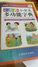 彩圖版小學生多功能字典(32開大字護眼版) 筆畫部首同義詞近義詞反義詞詞典 推薦本書(課標學字)與新華字典(閱讀查字)搭配使用 夯實文字基本功 1-6年級工具書 曬單實拍圖