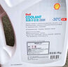 殼牌（Shell）長效冷卻防凍液水箱寶 四季通用 -30℃ 4L 養(yǎng)車保養(yǎng) 曬單實(shí)拍圖