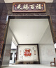 蔓楨農(nóng)村大門門頭牌匾紫氣東來仿古不銹鋼門樓牌匾發(fā)光字定做天官賜福 天官賜福大門牌匾 曬單實(shí)拍圖
