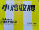小雞收腹乳清威化蛋白棒能量代早餐低0減無糖精脂肪壓縮餅干零食肥卡560g 曬單實(shí)拍圖