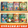 【全8冊(cè)】?jī)和瘍?nèi)驅(qū)力激發(fā)繪本 兒童情緒管理性格培養(yǎng)繪本故事書籍 讓孩子內(nèi)心強(qiáng)大不依賴主動(dòng)解決問(wèn)題 掃碼聽(tīng)音頻親子共讀抖音同款 曬單實(shí)拍圖