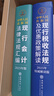 【2025年解讀版】 中華人民共和國現(xiàn)行稅收法規(guī)及優(yōu)惠政策解讀+會計法律法規(guī)匯編立信會計出版社正版圖書籍 曬單實(shí)拍圖