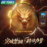 YONEX尤尼克斯羽毛球拍全碳素單拍天斧AX21S火釉紅5U5已穿26磅附手膠 曬單實(shí)拍圖