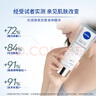 妮維雅（NIVEA）孫穎莎同款光潤(rùn)煥亮雙管身體精華乳女士200ml深層補(bǔ)水沁香潤(rùn)膚 曬單實(shí)拍圖