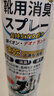 巨奇嚴(yán)選 鞋子除臭劑360ml 銀離子消毒殺菌噴霧球鞋運(yùn)動(dòng)鞋防腳臭腳氣 曬單實(shí)拍圖