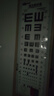可孚 醫(yī)用視力表燈箱5米成人 國際標(biāo)準(zhǔn)醫(yī)院對數(shù)測試表兒童掛圖家用 曬單實(shí)拍圖