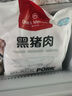 1號(hào)會(huì)員店黑豬軟骨肋排 凈重2.4斤 生鮮豬肉紅燒排骨純豬軟骨  曬單實(shí)拍圖