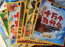 十萬個(gè)為什么小學(xué)生注音版全套8冊(cè)帶拼音讀物正版童書 兒童趣味百科全書漫畫版少兒科普繪本故事書6-12歲少年兒童出版社 彩圖版一二三年級(jí)課外閱讀必讀書籍幼兒版3-6歲中國少年兒童百科全書少兒圖書單 曬單實(shí)拍圖