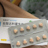 科唯可 QUVIVIQ 鹽酸達利雷生片 50mg*20片/盒 世界睡眠大會(huì ) 曬單實(shí)拍圖