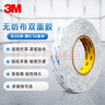 3M雙面膠超薄易手撕棉紙基材 紙封箱固定9448A 10mm寬50m長(zhǎng)  半透明 曬單實(shí)拍圖