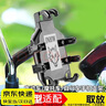 秋含電動(dòng)車手機(jī)支架摩托車導(dǎo)航手機(jī)支架外賣騎手山地車自行車騎行支架 后視鏡款丨八爪鎖定丨穩(wěn)固升級(jí) 曬單實(shí)拍圖