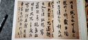 米芾尺牘/歷代名家尺牘精粹 曬單實(shí)拍圖