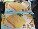廣州酒家利口福早餐食品廣式面點(diǎn) 手抓餅包子餃子燒麥蝦餃 半成品生鮮速食兒童 黃金糕500g 曬單實(shí)拍圖