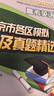 北京高考真題匯編2026北京市各區模擬及真題精選語(yǔ)文數學(xué)英語(yǔ)歷史地理模擬試題匯編試卷2025秋高中高三3刷題高考真題復習資料 北京高考英語(yǔ)（2026新版） 曬單實(shí)拍圖
