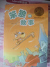 笨狼的故事系列典藏版：笨狼的故事 小學(xué)生課外讀物 6-7-9-12歲課外閱讀兒童文學(xué) 課外閱讀 閱讀 課外書暑假作業(yè) 一升二暑假銜接 小升初暑假銜接 曬單實(shí)拍圖