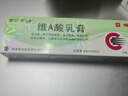 維a酸乳膏去疣醫(yī)用去疣膏跖疣絲狀疣脖子頸部專用藥扁平疣藥一抹疣體靈脫落膏祛疣瘊靈去小肉粒除藥發(fā)貨特效 1盒【面部肉刺跖疣專用】100%非進(jìn)口服用皮膚用藥 【非進(jìn)口服用】 曬單實(shí)拍圖