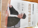 六品堂練字帖成人楷書練字帖初學(xué)者筆畫筆順練字帖控筆訓(xùn)練全套入門基礎(chǔ)訓(xùn)練專用硬筆書法練字本  曬單實(shí)拍圖