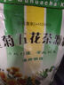 嘉應(yīng)金菊五花茶顆粒20袋清熱利濕涼血解毒清肝明目大腸濕熱所致的泄瀉痔血肝熱目赤風(fēng)熱咽痛口舌潰爛 5包裝 曬單實(shí)拍圖