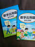 2025小學(xué)數學(xué)應用題強化訓練五年級上冊下冊 配套人教版計算題口算天天練習題思維專(zhuān)項訓練 5年級上下同步練習冊混合運算 奧數舉一反三 【全2冊】數學(xué)應用題上冊+下冊 曬單實(shí)拍圖