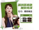施華蔻（Schwarzkopf）怡然滋養(yǎng)染發(fā)霜4.6盈潤(rùn)醇咖 染發(fā)劑染發(fā)膏植物人參 多次蓋白補(bǔ)染 曬單實(shí)拍圖