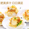 獐子島 冷凍蒜蓉粉絲扇貝 凈重600g 18只 燒烤食材 生鮮 海鮮水產(chǎn)  曬單實(shí)拍圖