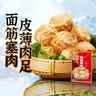 蘇食淮揚特色油面筋塞肉600g 12只 預制菜半成品豬肉餡面筋包火鍋食材 曬單實(shí)拍圖