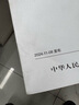 交通運(yùn)輸數(shù)據(jù)安全分級(jí)和保護(hù)要求（JT/T 1522—2024） 曬單實(shí)拍圖