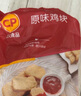 CP正大食品原味雞塊2斤 酥脆雞塊 雞胸肉雞肉雞塊空氣炸鍋 曬單實拍圖