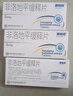 [易特欣]非洛地平緩釋片 5mg*20片 5盒裝 曬單實(shí)拍圖