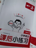 一本小學(xué)語(yǔ)文課后小練習一年級上冊2025秋語(yǔ)文同步練習冊閱讀理解答題方法課后復習鞏固單元考點(diǎn)培優(yōu)訓練 曬單實(shí)拍圖