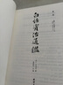 白話資治通鑒（白話全本，全十二冊，歷時三年完成的全本白話《資治通鑒》，像讀小說一樣讀《資治通鑒》) 曬單實拍圖