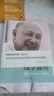 共和國科學(xué)拓荒者傳記系列：錢(qián)學(xué)森傳 曬單實(shí)拍圖