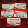 [哈藥]諾氟沙星膠囊 0.1g*20粒 5盒裝 曬單實(shí)拍圖