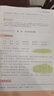 小學(xué)語(yǔ)文閱讀與寫(xiě)作輔導班二三四五六年級閱讀理解專(zhuān)項訓練榮恒 閱讀與寫(xiě)作輔導班 三年級【基礎篇】 曬單實(shí)拍圖