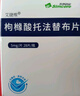 [艾捷維] 枸櫞酸托法替布片5mg*28片/盒 曬單實(shí)拍圖