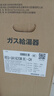 林內(nèi)（Rinnai）【家電國家補貼15%】原裝進口室外機燃氣熱水器超細氣泡機REU-UA1620W(K)-CH 水量伺服器智能恒溫 16L 【零冷水套裝】室外 曬單實拍圖