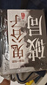 寒門詭將+受益一生的鬼谷子智慧（破局）（全2冊）破他人之局謀自己之局 智慧思維 曬單實(shí)拍圖