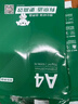 京東京造 A4打印紙 70g復印紙 云水質(zhì)享系列 雙面草稿紙 500張/包 5包/箱 （2500張） 曬單實(shí)拍圖
