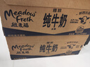 紐麥福（Meadow fresh）新西蘭進(jìn)口精粹4.2g蛋白全脂高鈣純牛奶250ml*24盒 送禮佳選 曬單實(shí)拍圖