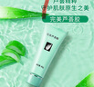 完美補水保濕乳液面霜毛孔緊致曬后修護皮膚粗糙祛痘蘆薈膠40g*2支裝 曬單實(shí)拍圖