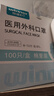 穩(wěn)健一次性醫(yī)用外科口罩100只獨(dú)立裝棉里層親膚透氣防過敏防塵防曬 曬單實(shí)拍圖