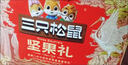 三只松鼠堅果大禮包新年干果禮盒中秋送禮長(cháng)輩過(guò)年走親戚春節禮品整箱拜年 禮盒裝1801g/10款大包裝豪華堅果 曬單實(shí)拍圖