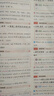 學(xué)丞2025年12月劉曉艷英語(yǔ)四六級(jí)英語(yǔ)四級(jí)你還在背單詞嗎劉曉燕就這樣過(guò)英語(yǔ)四級(jí)六級(jí)記單詞教你閱讀聽力寫作翻譯大雁帶你學(xué)英語(yǔ) 官方旗艦店正版 【備考12月】四級(jí)你還在背單詞嗎+就這樣過(guò)英語(yǔ)四級(jí) 曬單實(shí)拍圖