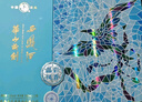 西鳳華山論劍晶彩鳳香禮盒裝送禮綿柔婚禮紀(jì)念節(jié)日中秋送禮禮盒白酒 52度 500mL 2瓶 曬單實(shí)拍圖