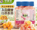 華味亨糖金桔500g冰糖金桔干雪桔蜜餞果干辦公室零食下午茶 曬單實拍圖