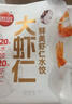 思念金牌蝦水餃蝦仁三鮮480g32只 速凍餃子鍋貼食品速食食品蒸餃煎餃 曬單實(shí)拍圖