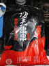 游牧御品 原切牛肉串2斤30大串 燒烤食材烤串炸串半成品 露營燒烤生鮮牛肉 曬單實拍圖