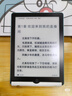 漢王（Hanvon）Clear7Turbo+電子書閱讀器高通8核7英寸電紙書墨水屏電子筆記本便攜閱讀辦公本平板電腦Carta1300 曬單實拍圖