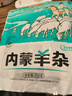 烏蘭布統(tǒng) 羊雜250g羊雜湯羊雜碎加熱即食內(nèi)蒙特產(chǎn) 曬單實(shí)拍圖