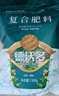 德沃多肥料三元復合肥5.2斤蔬菜農用種菜花肥料盆栽果樹(shù)有機化肥氮磷鉀肥 曬單實(shí)拍圖